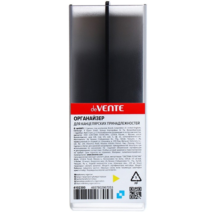 organajzer-podstavka-nastolnyj-devente.-fan-155-x-176-x-68-mm-plastik-chjornyj-9864879-3 Органайзер-подставка настольный, deVENTE. Fan, 155 x 176 x 68 мм, пластик, чёрный — изображение 4