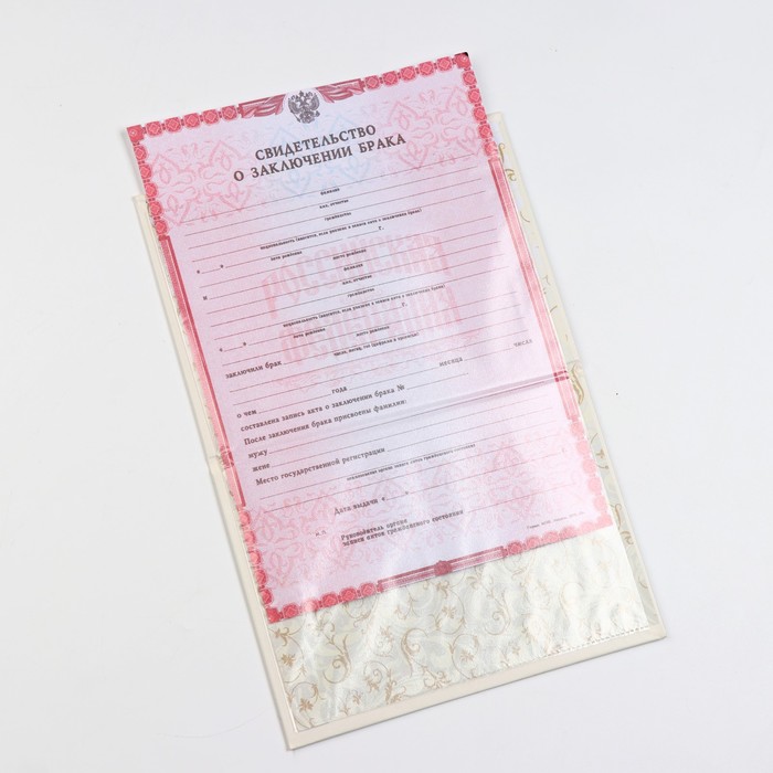 papka-dlja-svidetelstva-o-brake-ampquotbelajaampquot-bumvinil-a5-9148683-2 Папка для свидетельства о браке "Белая" бумвинил, А5 — изображение 3