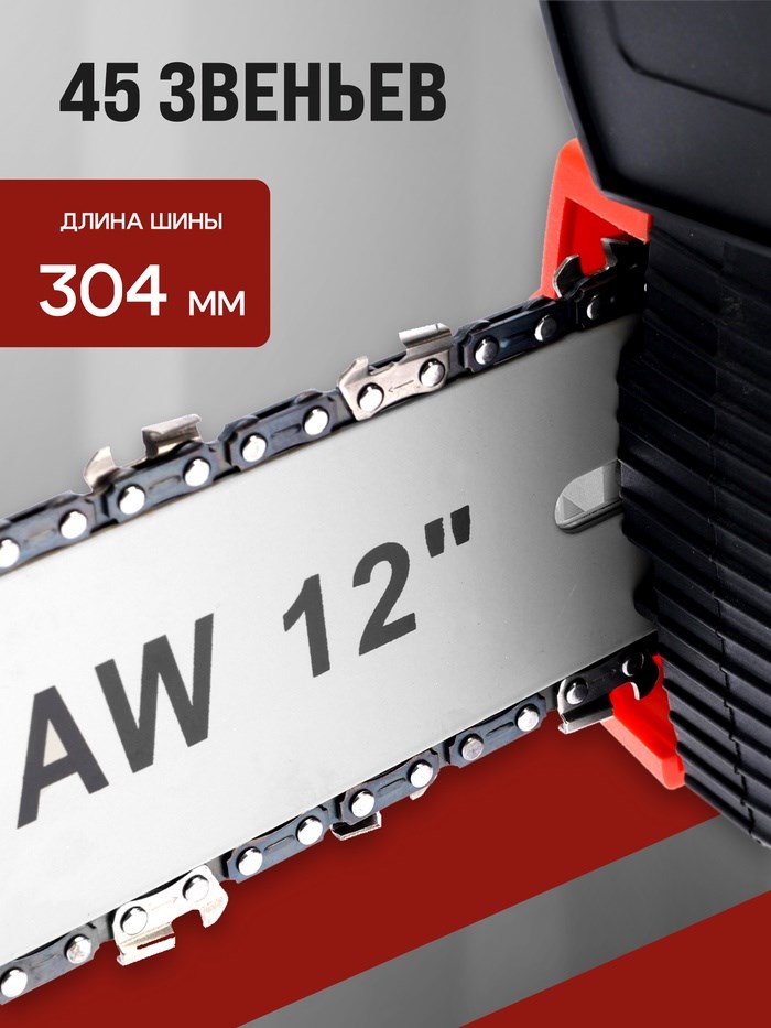 pila-cepnaja-akkumuljatornaja-tundra-21-v-3-ach-li-ion-12ampquot-shag-38ampquot-45-zvenev-10554106-1 Пила цепная аккумуляторная ТУНДРА, 21 В, 3 Ач, Li-ion, 12", шаг 3/8", 45 звеньев — изображение 2