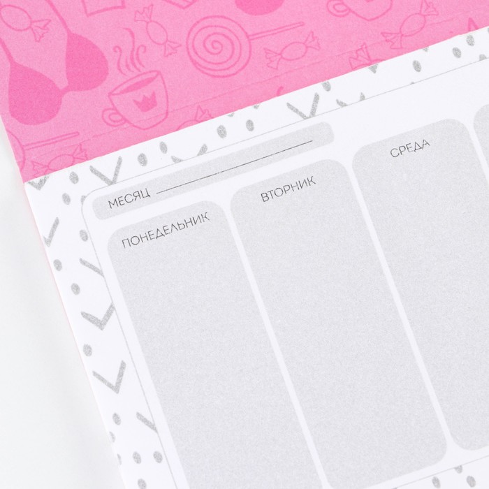 planer-s-otryvnymi-listami-amp171dela-skleroznicyamp187-95-amp215-175-sm-50-listov-9061757-4 Планер с отрывными листами «Дела склерозницы», 9,5 × 17,5 см, 50 листов — изображение 5