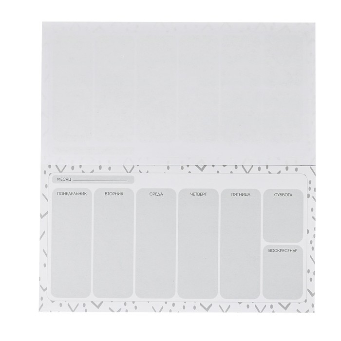 planer-s-otryvnymi-listami-amp171edinorogamp187-95-amp215-175-sm-50-listov-3392288-4 Планер с отрывными листами «Единорог», 9,5 × 17,5 см, 50 листов — изображение 5