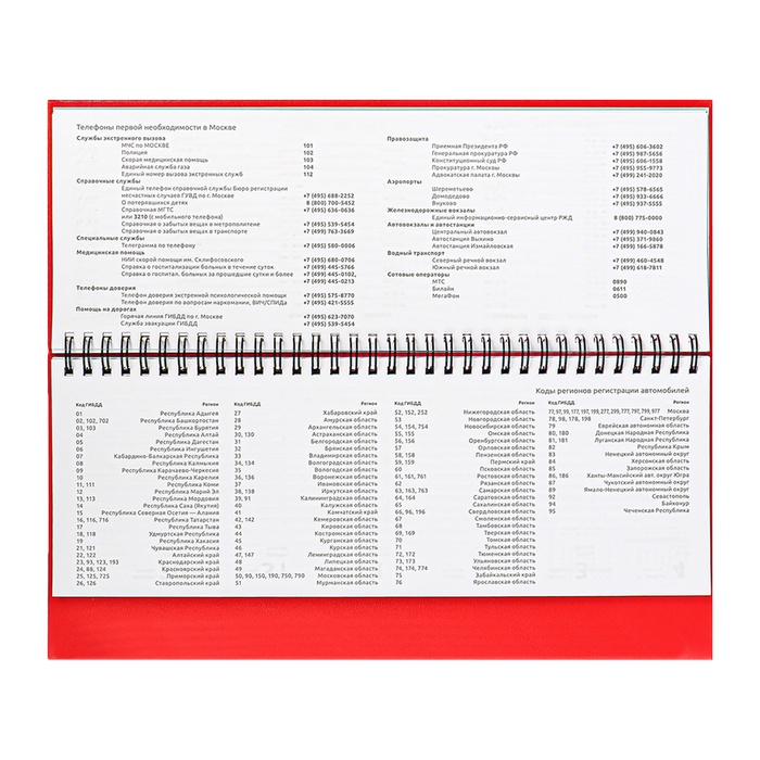 planing-datirovannyj-2025-294-h-142mm-64-lista-attomex-orion-tverdaja-oblozhka-bumvinil-s-porolonom-tisnenie-folgoj-blok-70-krasnyj-10815526-8 Планинг датированный 2025, 294 х 142мм 64 листа, Attomex Orion, твердая обложка, бумвинил с поролоном, тиснение фольгой, блок 70, красный — изображение 9