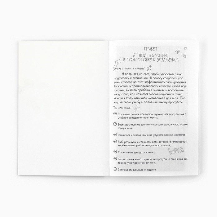 planing-dlja-podgotovki-k-jekzamenam-a5-60-l.-mjagkaja-oblozhka-amp171kotamp187-10225182-2 Планинг для подготовки к экзаменам, А5 60 л. Мягкая обложка «Кот» — изображение 3