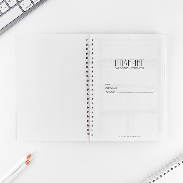 planing-dlja-zapisi-klientov-a5-80-l-amp171cvetyamp187-10100674-1 Планинг для записи клиентов А5, 80 л «Цветы» — изображение 2