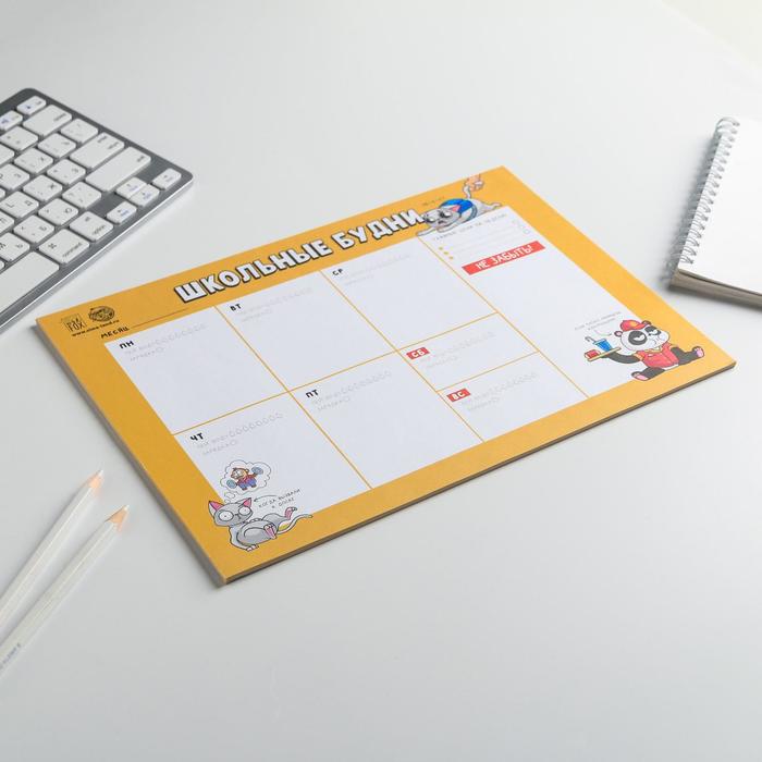 planing-raspisanie-shkolnika-a4-30-l-ampquotshkolnye-budniampquot-5138977-1 Планинг-расписание школьника А4, 30 л "Школьные будни" — изображение 2