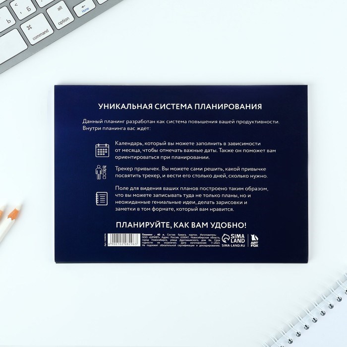 planing-s-otryvnymi-listami-a5-40l.-mjagkaja-oblozhka-amp171kosmosamp187-10208296-2 Планинг с отрывными листами А5, 40л. Мягкая обложка «Космос» — изображение 3