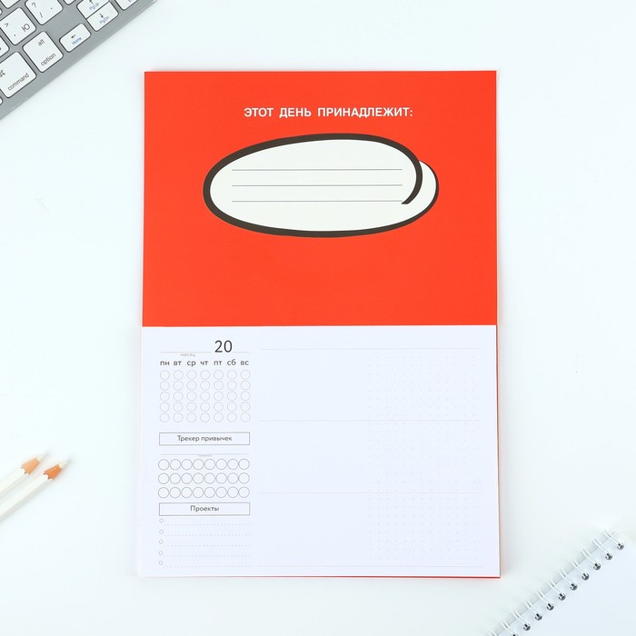 planing-s-otryvnymi-listami-a5-40l.-mjagkaja-oblozhka-amp171krasnyjamp187-10208297-1 Планинг с отрывными листами А5, 40л. Мягкая обложка «Красный» — изображение 2