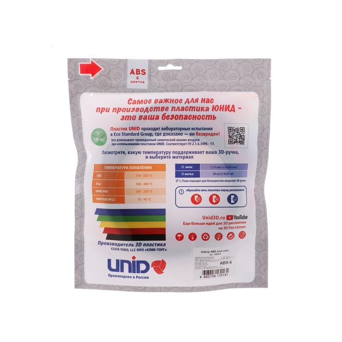 plastik-unid-abs-6-dlja-3d-ruchki-6-cvetov-v-nabore-po-10-metrov-1396085-3 Пластик UNID ABS-6, для 3Д ручки, 6 цветов в наборе, по 10 метров — изображение 4