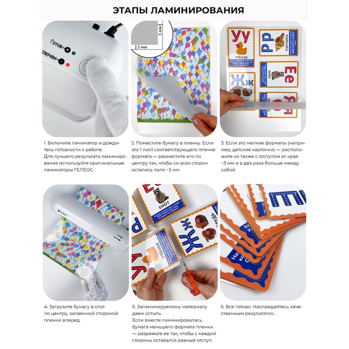 plenka-dlja-laminirovanija-a5-154h216-mm-125-mkm-100-shtuk-gljancevye-geleos-5156793-1 Пленка для ламинирования A5 154х216 мм, 125 мкм, 100 штук, глянцевые, Гелеос — изображение 2