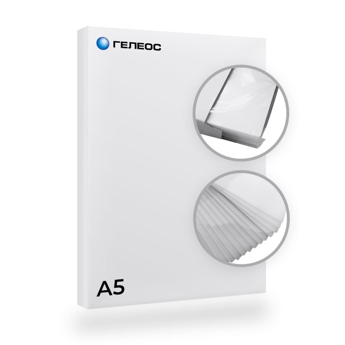 plenka-dlja-laminirovanija-a5-154h216-mm-125-mkm-100-shtuk-gljancevye-geleos-5156793-3 Пленка для ламинирования A5 154х216 мм, 125 мкм, 100 штук, глянцевые, Гелеос — изображение 4