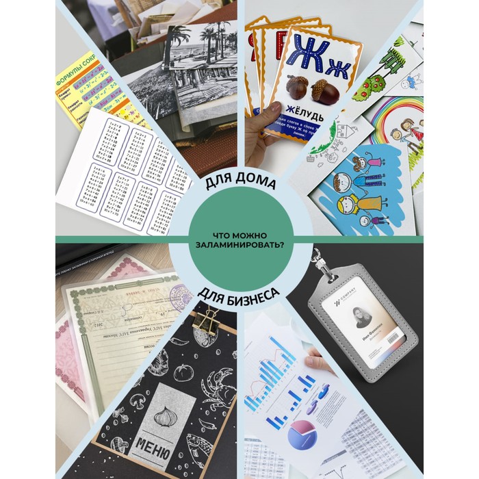 plenka-dlja-laminirovanija-a5-154h216-mm-125-mkm-100-shtuk-gljancevye-geleos-5156793-5 Пленка для ламинирования A5 154х216 мм, 125 мкм, 100 штук, глянцевые, Гелеос — изображение 6