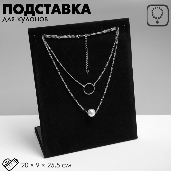 Подставка для кулонов, цепочек, браслетов, 12 крючков 20×9×25,5 см, бархатная, цвет чёрный