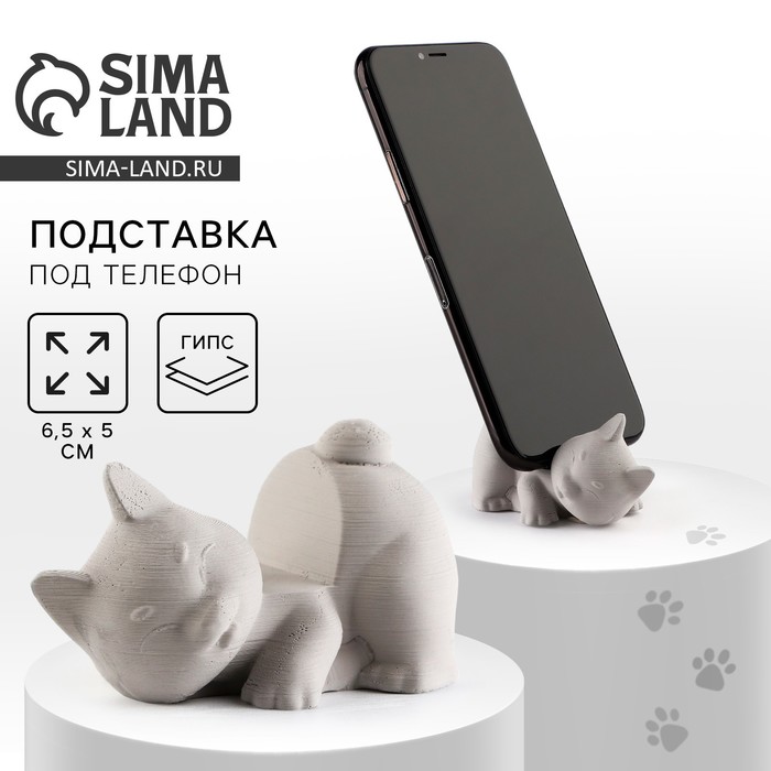 Подставка под телефон «Корги», серая, 6,5 х 5 см.
