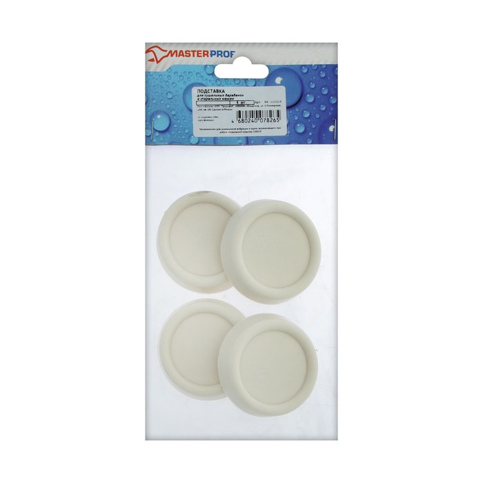 podstavki-antivibracionnye-masterprof-hs.110016-dlja-stiralnyh-mashin-i-holodilnikov-4-sht.-4981195-1 Подставки антивибрационные Masterprof HS.110016, для стиральных машин и холодильников, 4 шт. — изображение 2