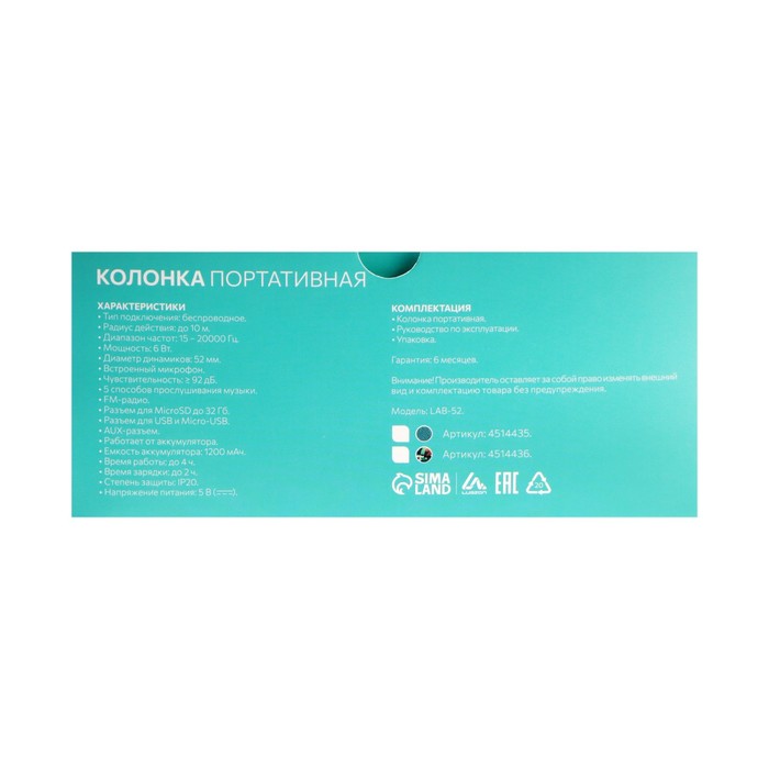 portativnaja-kolonka-luazon-lab-52-6-vt-microsd-aux-usb-haki-4514436-6 Портативная колонка Luazon LAB-52, 6 Вт, microSD, AUX, USB, хаки — изображение 7