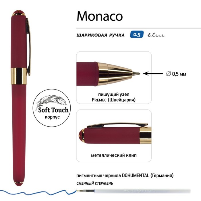 ruchka-sharikovaja-0.5-mm-brunovisconti-monaco-sterzhen-sinij-korpus-soft-touch-bordovyj-v-futljare-10183621-5 Ручка шариковая, 0.5 мм, BrunoVisconti MONACO, стержень синий, корпус Soft Touch бордовый, в футляре — изображение 6