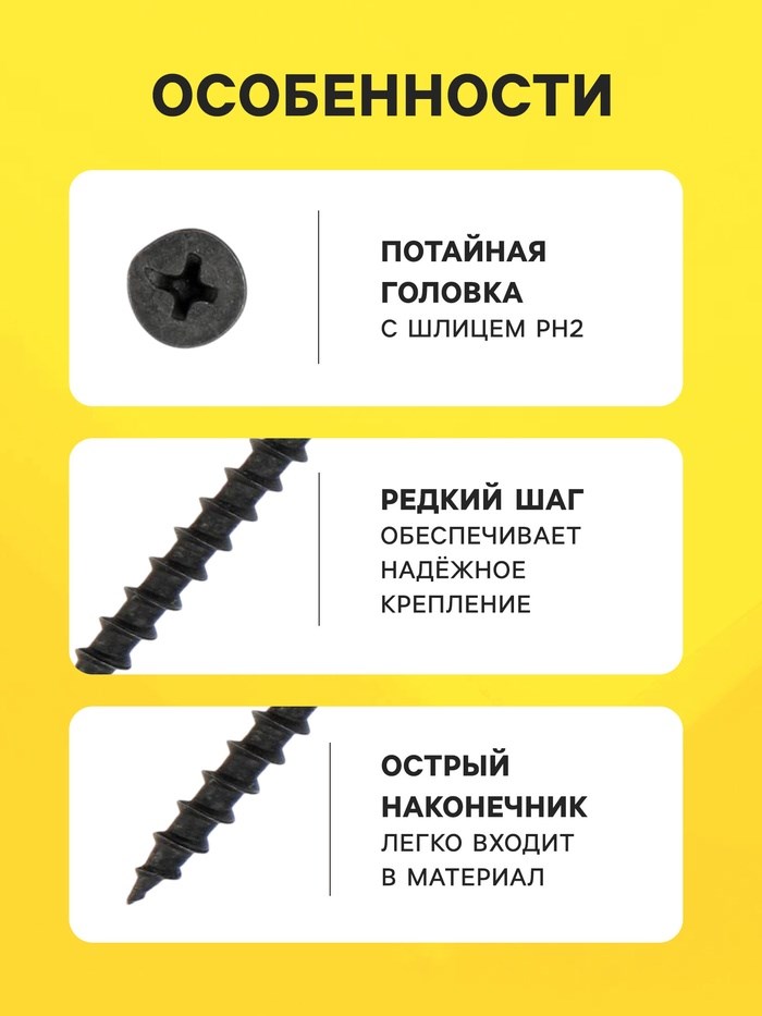 samorez-po-derevu-3.5h35-mm-krupnaja-rezba-zheltyj-cink-v-upakovke-17-kg-9596655-1 Саморез по дереву 3.5х35 мм, крупная резьба, желтый цинк, в упаковке 17 кг — изображение 2