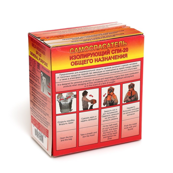samospasatel-izolirujushhij-spi-20-9816191-2 Самоспасатель изолирующий СПИ-20 — изображение 3