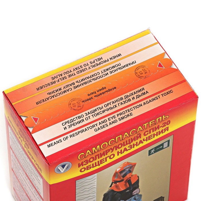 samospasatel-izolirujushhij-spi-20-9816191-5 Самоспасатель изолирующий СПИ-20 — изображение 6