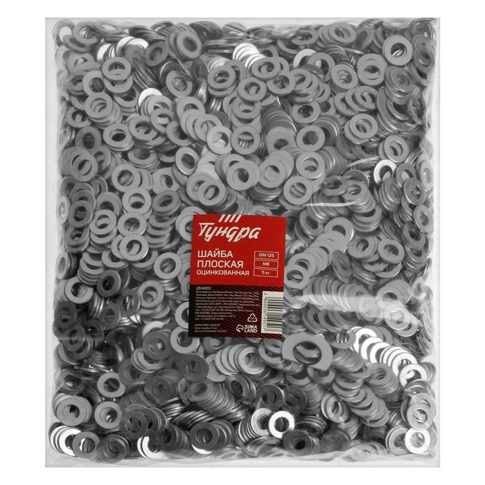 shajba-tundra-krep-ploskaja-din125-ocinkovannaja-m8-5-kg-2614951-3 Шайба ТУНДРА krep, плоская, DIN125, оцинкованная, М8, 5 кг — изображение 4