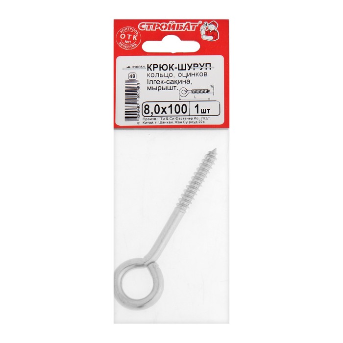 shurup-kolco-strojbat-belyj-cink-8x100-mm-9338863-1 Шуруп-кольцо СТРОЙБАТ, белый цинк, 8x100 мм — изображение 2