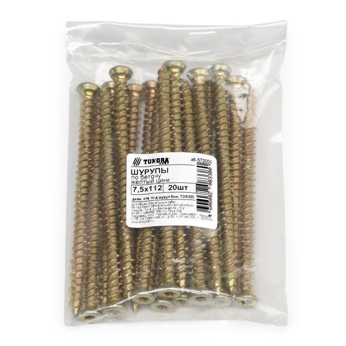 shurup-po-betonu-tundra-krep-75x112-mm-ocinkovannyj-20-sht-7156412-3 Шуруп по бетону ТУНДРА krep, 7,5x112 мм, оцинкованный, 20 шт — изображение 4