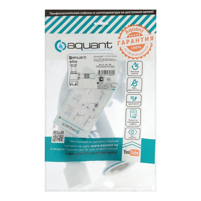 sifon-dlja-rakoviny-aquant-1-12ampquot-h-40-mm-s-metall.-reshetkoj-d70-mm-s-gofroj-40h4050-mm-1262548-3 Сифон для раковины Aquant, 1 1/2" х 40 мм, с металл. решеткой d=70 мм, с гофрой 40х40/50 мм — изображение 4