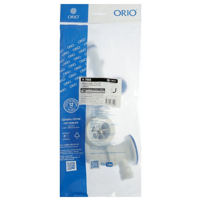 sifon-dlja-vanny-orio-a-7008-1-12-h-40-mm-plastik.-reshetka-d70-mm-s-perelivom-10562296-4 Сифон для ванны ORIO А-7008, 1 1/2 х 40 мм, пластик. решетка d=70 мм, с переливом — изображение 5