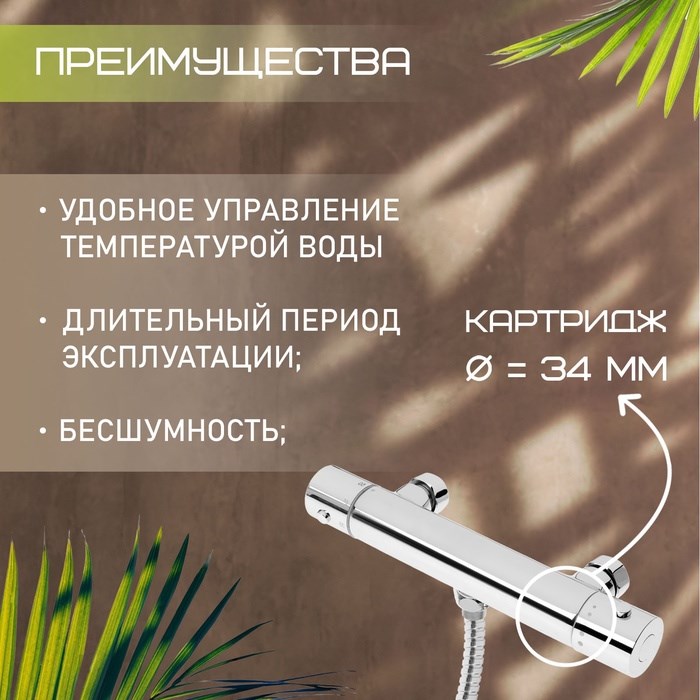 smesitel-dlja-dusha-zein-z4481-termostat-shlang-150-sm-lejka-125-sm-5-rezhimov-hrom-10450959-2 Смеситель для душа ZEIN Z4481, термостат, шланг 150 см, лейка 12,5 см 5 режимов, хром — изображение 3