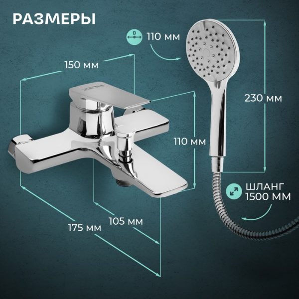 Смеситель для ванны ZEIN Z3889, однорычажный, лейка 3 режима, шланг, держатель, хром — изображение 3