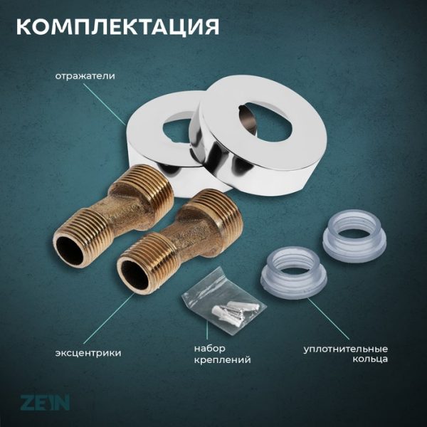 Смеситель для ванны ZEIN Z3889, однорычажный, лейка 3 режима, шланг, держатель, хром — изображение 4