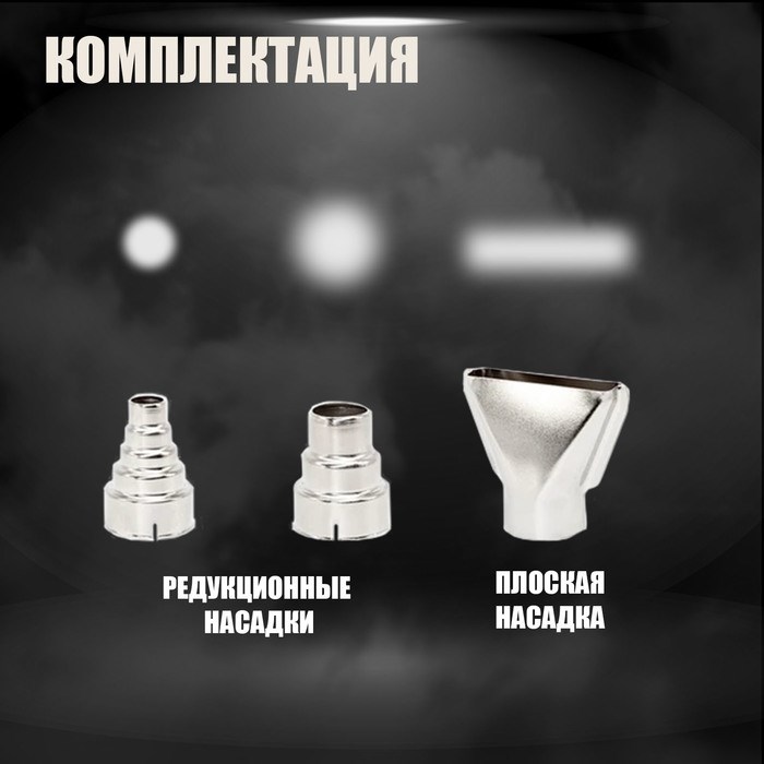 stroitelnyj-fen-tundra-2000-vt-250-500-lmin-plavnaja-regulirovka-temperatury-60-600amp176s-7119692-2 Строительный фен ТУНДРА, 2000 Вт, 250-500 л/мин, плавная регулировка температуры 60-600°С — изображение 3