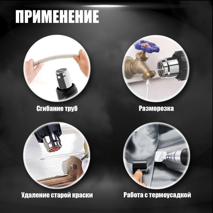 stroitelnyj-fen-tundra-2000-vt-250-500-lmin-plavnaja-regulirovka-temperatury-60-600amp176s-7119692-3 Строительный фен ТУНДРА, 2000 Вт, 250-500 л/мин, плавная регулировка температуры 60-600°С — изображение 4