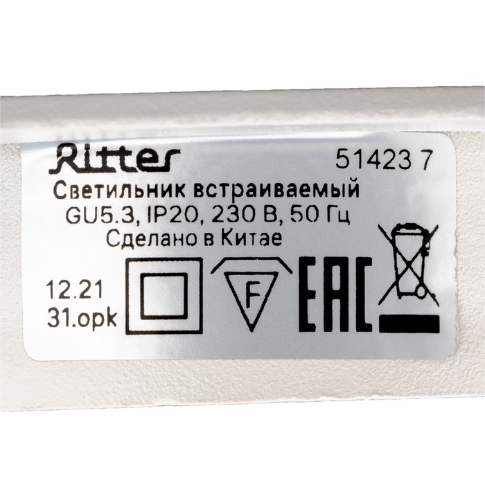 svet-k-vstraiv-j-artin-kvadrat-94h94h25mm-montazhn-otverstie-75h75mm-gu5.3-al-belyj-51423-7-9905094-8 Свет-к встраив-й, ARTIN, квадрат 94х94х25мм монтажн отверстие 75х75мм GU5.3 Al белый 51423 7 — изображение 9