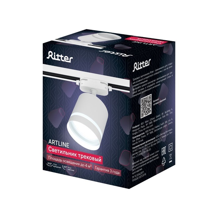 svetilnik-trek-j-artline-povoro-j-85x80mm-gx53-230v-aljumplast-4mamp178-bel-59865-1-ritter-9905133-13 Светильник трек-й ARTLINE поворо-й 85x80mm GX53 230В алюм/пласт 4м² бел 59865 1, Ritter — изображение 14
