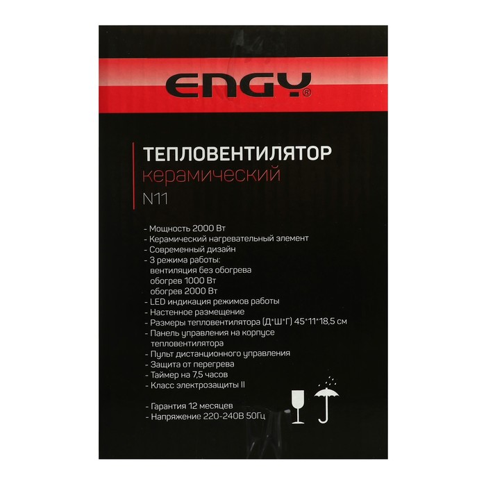 teploventiljator-engy-n11-keramicheskij-nastennyj-2000-vt-2-rezhima-belyj-7505100-6 Тепловентилятор Engy N11, керамический, настенный, 2000 Вт, 2 режима, белый — изображение 7