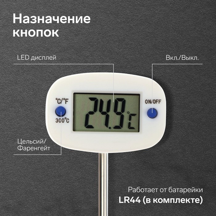 termoshhup-kuhonnyj-luazon-ta-288-maksimalnaja-temperatura-300-amp176c-ot-lr44-belyj-4050173-1 Термощуп кухонный Luazon TA-288, максимальная температура 300 °C, от LR44, белый — изображение 2