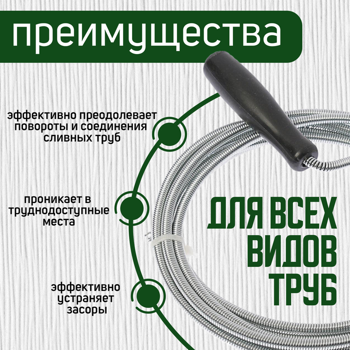 tros-santehnicheskij-zein-engr-ocinkovannyj-s-ruchkoj-d5-mm-l3-m-4283053-1 Трос сантехнический ZEIN engr, оцинкованный, с ручкой, d=5 мм, L=3 м — изображение 2