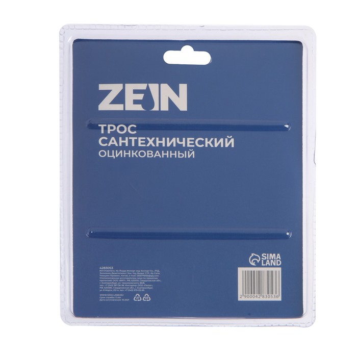 tros-santehnicheskij-zein-engr-ocinkovannyj-s-ruchkoj-d5-mm-l3-m-4283053-6 Трос сантехнический ZEIN engr, оцинкованный, с ручкой, d=5 мм, L=3 м — изображение 7
