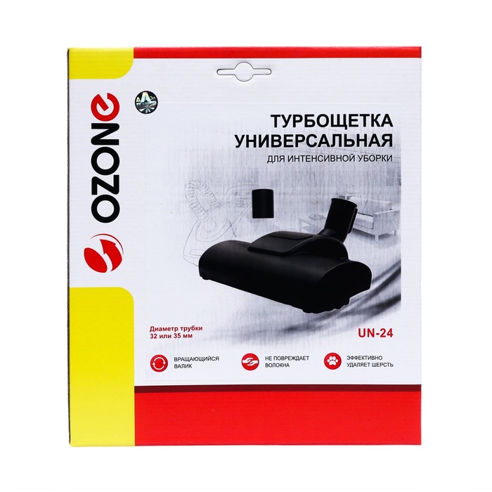 Универсальная турбощетка для пылесоса Ozone для интенсивной уборки, под трубку 32 и 35 мм