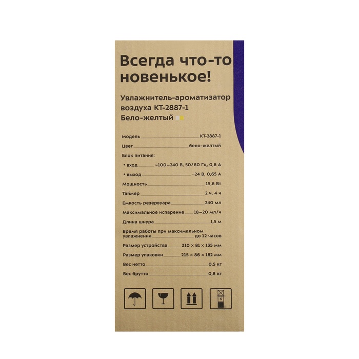 uvlazhnitel-vozduha-kitfort-kt-2887-1-ultrazvukovoj-15.6-vt-0.24-l-zhjolto-belyj-10390003-6 Увлажнитель воздуха Kitfort КТ-2887-1, ультразвуковой, 15.6 Вт, 0.24 л, жёлто-белый — изображение 7