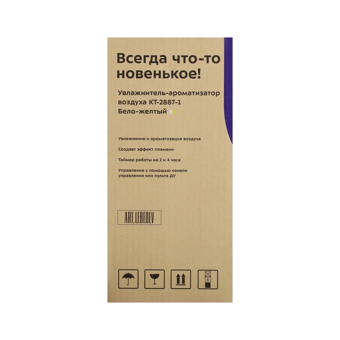 uvlazhnitel-vozduha-kitfort-kt-2887-1-ultrazvukovoj-15.6-vt-0.24-l-zhjolto-belyj-10390003-7 Увлажнитель воздуха Kitfort КТ-2887-1, ультразвуковой, 15.6 Вт, 0.24 л, жёлто-белый — изображение 8