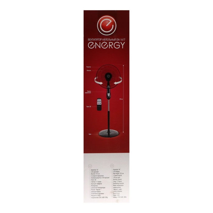 ventiljator-energy-elegance-en-1617-napolnyj-50-vt-3-skorosti-40-sm-chjornyj-9864114-10 Вентилятор ENERGY ELEGANCE EN-1617, напольный, 50 Вт, 3 скорости, 40 см, чёрный — изображение 11