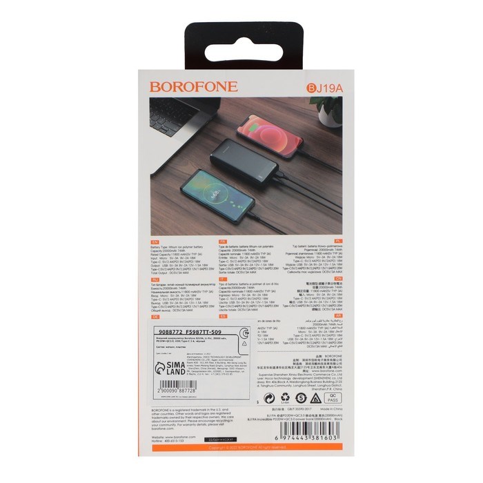 vneshnij-akkumuljator-borofone-bj19a-li-pol-20000-mach-pd20wqc3.0-usbtype-c-3-a-chjornyj-9088772-6 Внешний аккумулятор Borofone BJ19A, Li-Pol, 20000 мАч, PD20W+QC3.0, USB/Type-C 3 А, чёрный — изображение 7