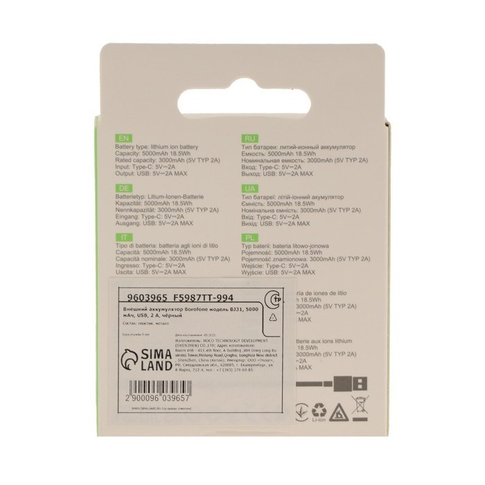 vneshnij-akkumuljator-borofone-bj31-5000-mach-usbtype-c-2-a-chjornyj-9603965-6 Внешний аккумулятор Borofone BJ31, 5000 мАч, USB/Type-C, 2 A, чёрный — изображение 7