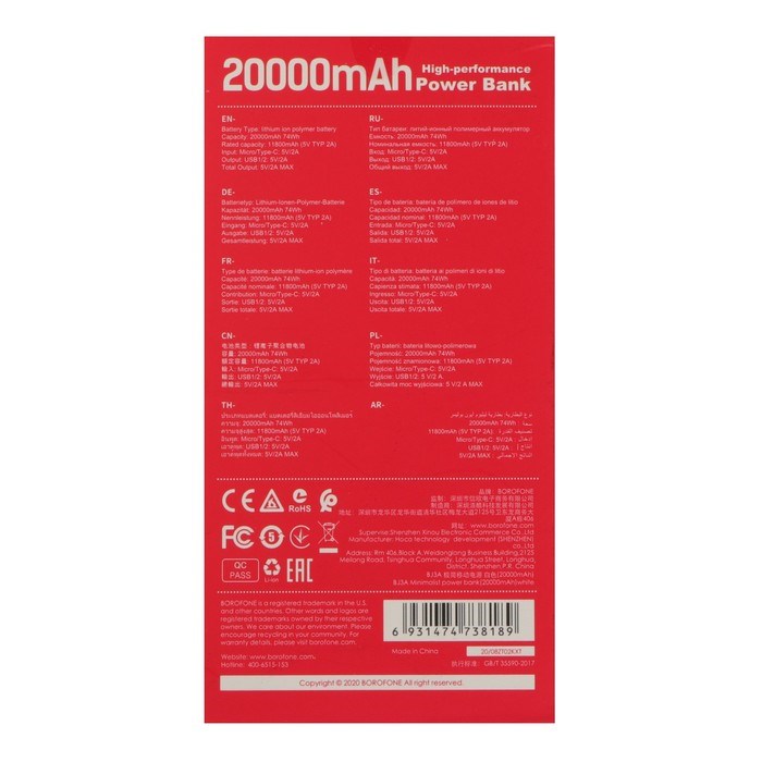 vneshnij-akkumuljator-borofone-bj3a-li-pol-20000-mach-2husb-2-a-belyj-9088779-8 Внешний аккумулятор Borofone BJ3A, Li-Pol, 20000 мАч, 2хUSB, 2 А, белый — изображение 9