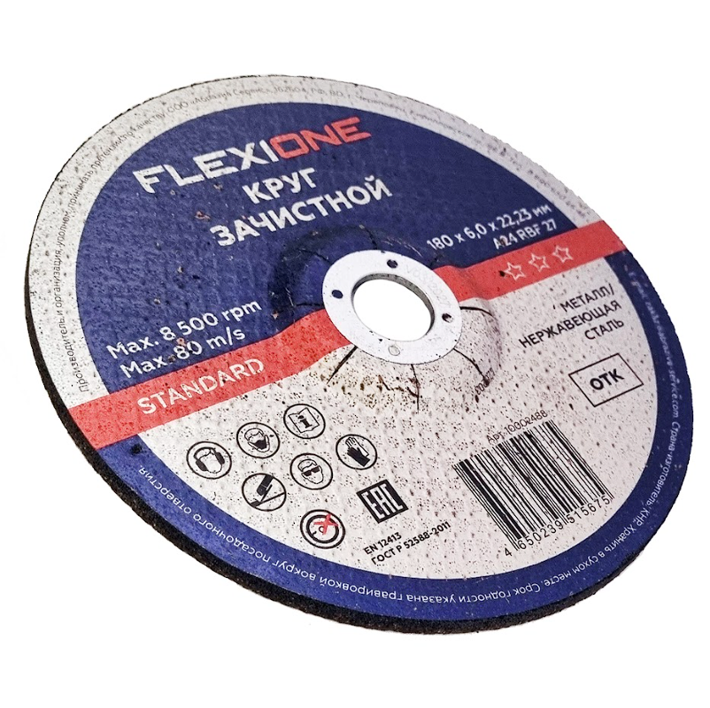 zachistnoj-krug-180x6h2223-mm-po-metallu-vognutyj-flexione-standard-flx0001048-1 Зачистной круг 180x6х22,23 мм по металлу вогнутый Flexione Standard — изображение 2