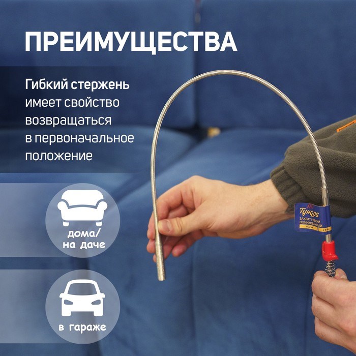 zahvat-gibkij-tundra-ocinkovannyj-diametr-zahvata-do-45-mm-dlina-560-mm-9838625-2 Захват гибкий ТУНДРА, оцинкованный, диаметр захвата до 45 мм, длина 560 мм — изображение 3