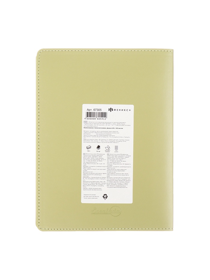 zapisnaja-knizhka-a5-120l-escalada-mjag-obl-isk-kozha-kr-bl-70-gm2-zeljonyj-10548882-9 Записная книжка А5+ 120л ESCALADA, мяг обл, иск кожа, кр бл 70 г/м2, зелёный — изображение 10
