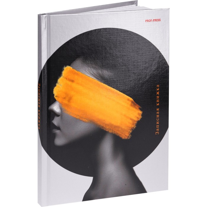 zapisnaja-knizhka-a5-80-listov-v-kletku-ampquots-zakrytymi-glazamiampquot-tvjordaja-oblozhka-gljancevaja-laminacija-dekorirovanie-ampquotljonampquot-blok-ofset-10334194-1 Записная книжка А5, 80 листов в клетку "С закрытыми глазами", твёрдая обложка, глянцевая ламинация, декорирование "лён", блок офсет — изображение 2